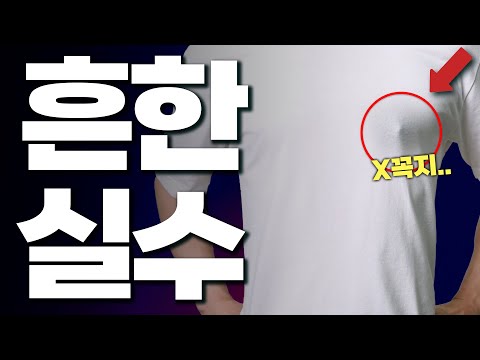 5분 투자하면 인생이 달라집니다. 여름에 꼭 필요한 남자관리 4가지