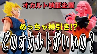 【一番くじ】ドラゴンボール！神引き連発！？このオカルト相性いい？