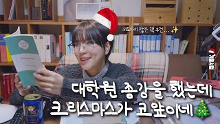 크리스마스 러버가 추천하는 크리스마스에 읽으면 좋을 책들🎄 (한국어 자막/eng sub)