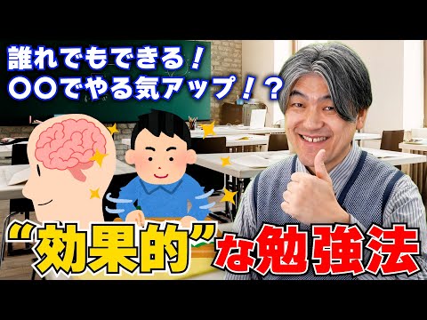 【効果的】誰でもできる集中力を上げて勉強する方法！！！