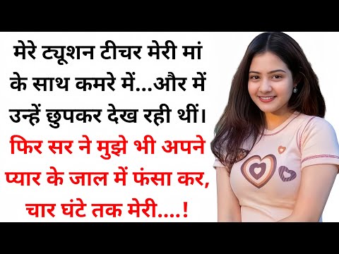 Suvichar | Emotional Heart Touching Story | Motivational Story | Moral Story Hindi Sacchi Kahani #20