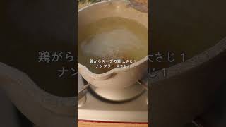 業務スーパーの商品で作る 鶏肉のフォー