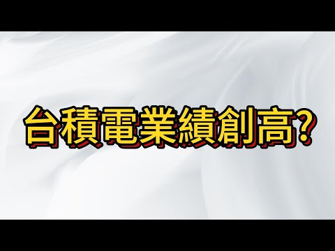 台股繼續躺平空手觀望 , 坐板凳看業績公布後的神仙打架 , 賺錢後的空手是最幸福的時刻~