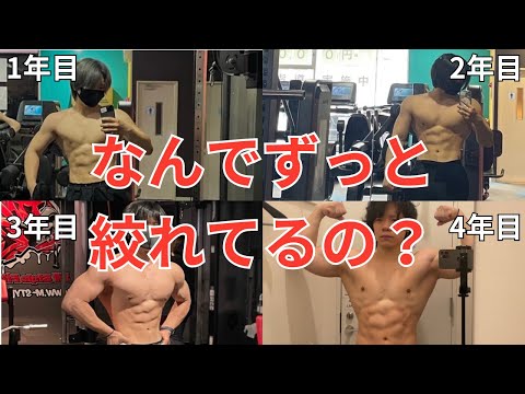 [ストレスフリー]4年間一度も太らなかった僕の食事とダイエットの意識を紹介！