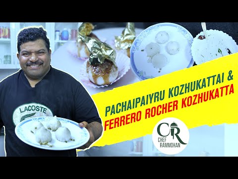 Pacha paiyuru Kozhukattai & Ferrero Rocher Kozhukattai | Chef Rammohan