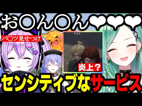 【VCRGTA3】センシティブなサービスをするべに/パ〇ツを見せつける紫宮/叶の人質で炎上しかける/学力テストで勝負【八雲べに/紫宮るな/叶/GTA】