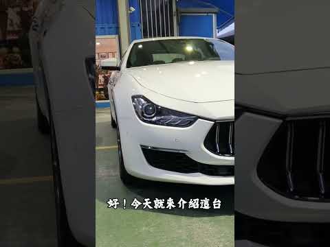 認真介紹車了2022 Maserati Ghibli GT #maserati #ghibli #ghibli  #瑪莎拉蒂  #目屎那滴 #汽車  #跑車  #說車  #海神  #進口車