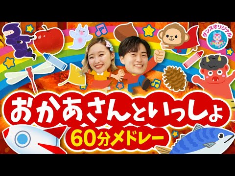 団子3兄弟♪おかあさんといっしょ│歌詞付き【赤ちゃん喜ぶ・泣き止む・笑うダンス・歌・japanese children's songs】乳児・幼児向け知育・発育covered by うたスタ