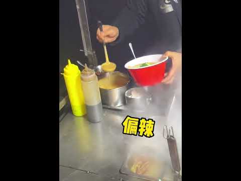 Street Food 東北麻辣燙