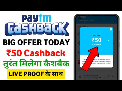 Paytm Cashback Offer Today 🤑₹51🤑| Paytm New Offer Today | Paytm Offer Today