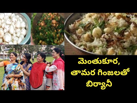 vlog with friends | Methi Phool Makhana pulao | lotus seeds | fried rice