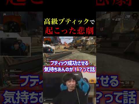 【APEX】板倉、アーマーを運んで最終戦に臨んだ結果...