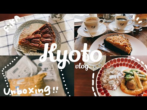 円町カフェめぐりvlog｜海外からの宅急便開封📦