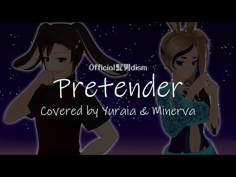 【Minerva🞨YURAIA】 Pretender / Official髭男dism 【Cover】