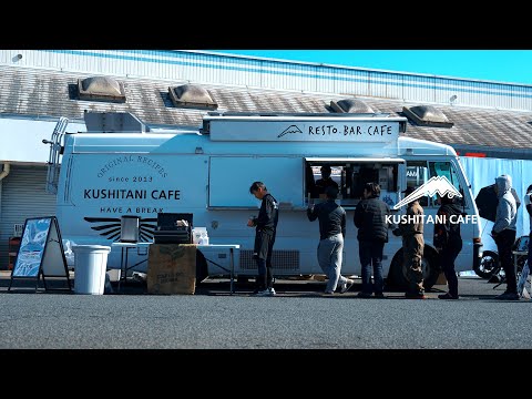 クシタニカフェがサーキット場に初登場。キッチンバスで絶品ケイタリングを体験しよう。|  KUSHITANI CAFE