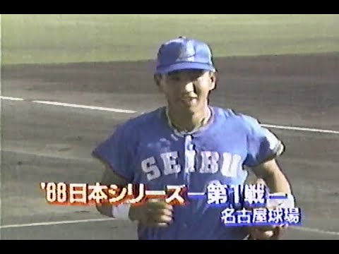 1988年12月29日 長島 たけしの’88エキサイティングスポーツ(再) 7/11【’88日本シリーズ集】