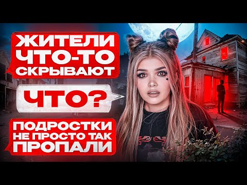 СТРАШНАЯ ПЕРЕПИСКА | ЗОВ УИЛЛОУ—КРИКА 3 часть