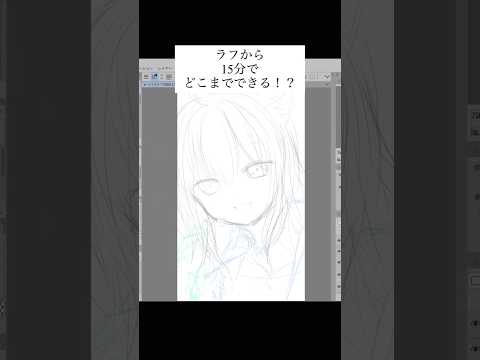 【おかゆんの少女レイ聴いた？七夕歌枠最高です……】15分でラフからどこまで描ける？！#iPad #shorts