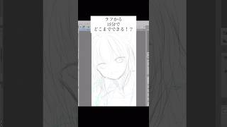 【おかゆんの少女レイ聴いた？七夕歌枠最高です……】15分でラフからどこまで描ける？！#iPad #shorts