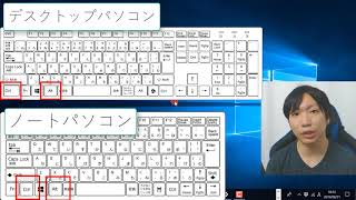 パソコンの電源の切り方【Windowsシャットダウン方法】