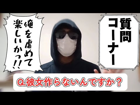 【1000人突破記念】お待たせしました…待望の質問コーナー！！