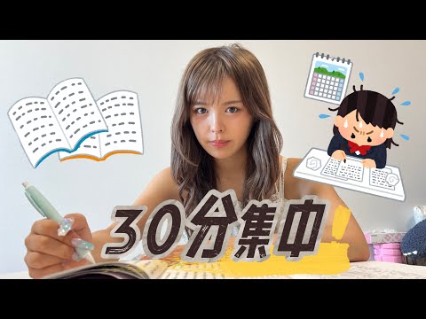 【Study with me】夏休みの宿題終わってない人集合！【駆け込み】