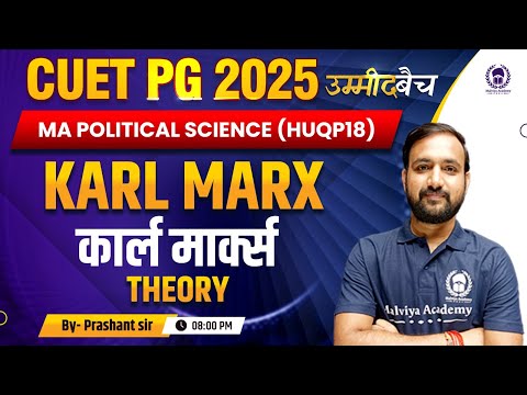 CUET PG 2025 M.A. Political Science (HUQP18)  | Karl Marx Lec 01 -  Theory | UMMEED Batch