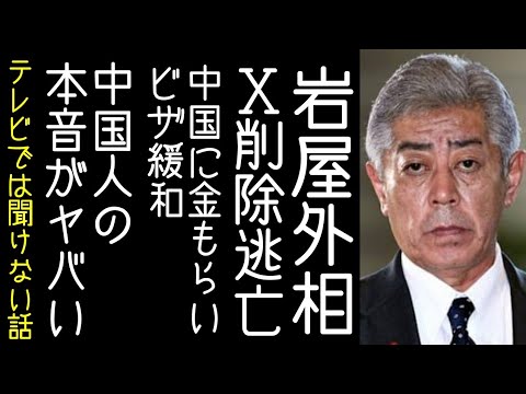 ひろゆきが中国向けに10年ビザを新設した岩屋毅外相を批判する【改憲君主党チャンネル】