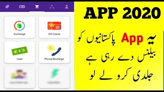 Money maker And Goga New Real Easyload  App in Pakistan||Real balance  app first time in Pakistan