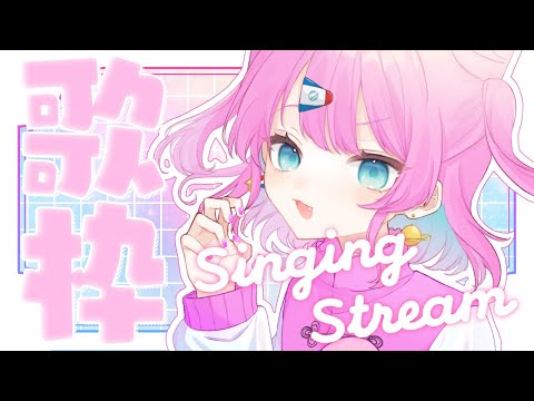 【歌枠/karaoke】ボカロ中心歌枠！！【VTuber/侑夢うゆ】