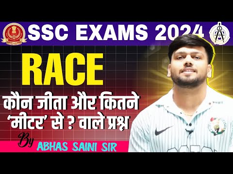 RACE कौन जीता और कितने 'मीटर' से ? वाले प्रश्न !! Very important Type for Upcoming ssc cgl cpo etc