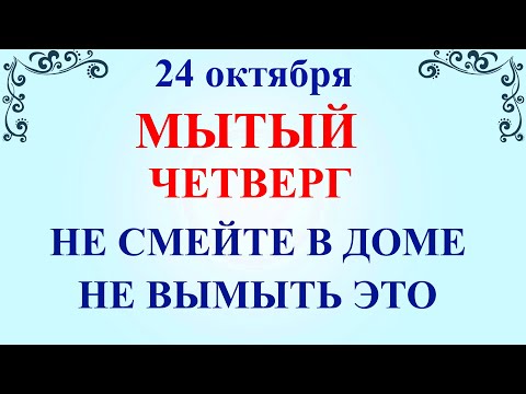 24 октября Филиппов День. Что нельзя делать 24 октября Филиппов День. Народные традиции и приметы