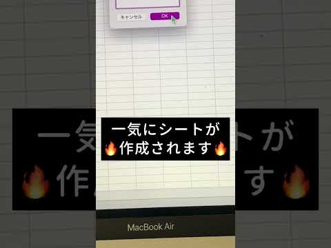 【9割が損してる】沢山のシート作成を一瞬で終わらす裏技⁉︎