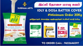 Idly, Dosa Batter Cover #flexoprinting #idlydosabatter #subhamarts