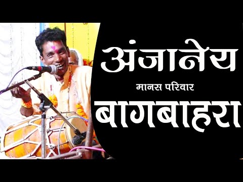 बंजारी मानसगान प्रतियोगिता || अंजनेया मानस बागबाहरा महासमुंद | Ramayan Banjari Dhamtari