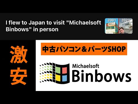 Michaelsoft Binbows