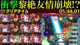 【モンスト】まさかのボス戦5手で終了!?フォトン無視で雑魚処理もできる怪物適正爆誕!!『オデュッセイアα』を黎絶アジテーターで使ってみたらぶっ壊れだった!!【クリスマスα2024】