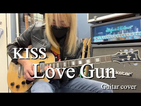 Love Gun - KISS 【Guitar cover】