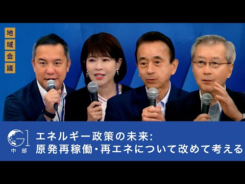 エネルギー政策の未来:原発再稼働・再エネについて改めて考える