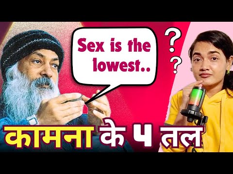 काम से मुक्ति | Celibacy or Meditation | OSHO PHILOSOPHY | Advaita Vedanta | @OSHOHindi