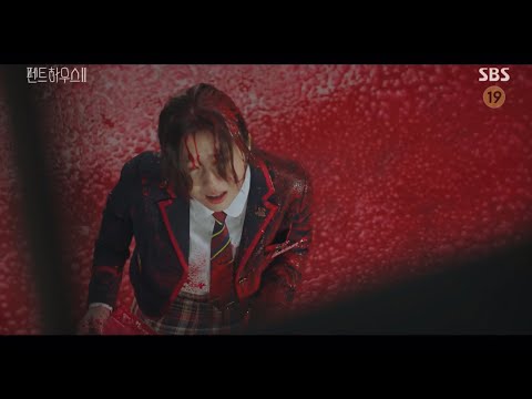 Penthouse season 2 - Rona gets dumped with red paint and bullied, setup by Seokyung Eunbyul Jenny