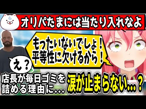 みこちがゴミパを作り続ける理由ｗ【ホロライブ切り抜き　さくらみこ切り抜き】