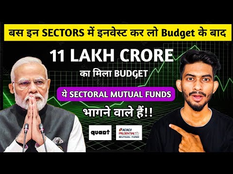 Analyzing The Top Mutual Funds in The 2 Sectors Booming After Budget 2024 |SIP Investment In Hindi