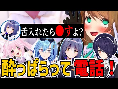 舌入れたら●すよ！酒飲んで寂しくなってメンバーに電話する栗駒こまる【あおぎり高校/切り抜き】