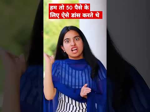 बचपन में कौन कौन ये किया है #comedy #funny #relatable #memes #explore #ytshorts #priyalkukreja