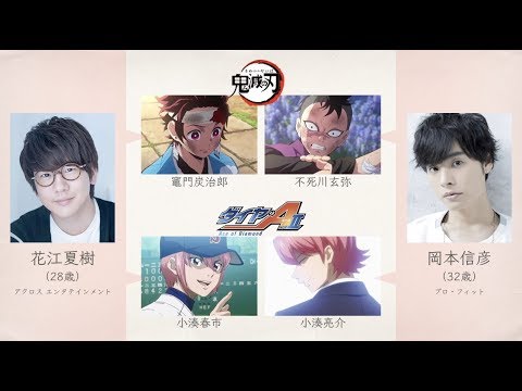 新 あのキャラとこのキャラは同じ声優さんだった！2019春アニ共演編