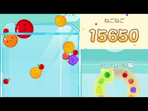 【スイカゲーム】5連目指す！自己ベスト15650