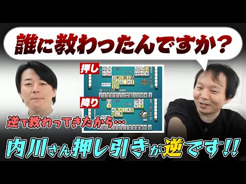 【Mリーグ2023-24】押し引きが逆？？ Mリーグルールと連盟公式ルールについて【堀慎吾 / 内川幸太郎 / サクラナイツ切り抜き】