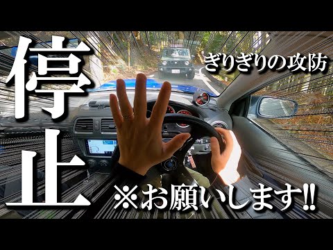 【険道シリーズ】インプで楽しいドライブのはずが、修行でした。/SUBARU Impreza WRX