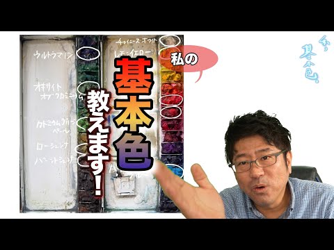 【㊙️色で悩まない！】小木曽基本色教えます！！